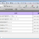 ありがちな一覧表示